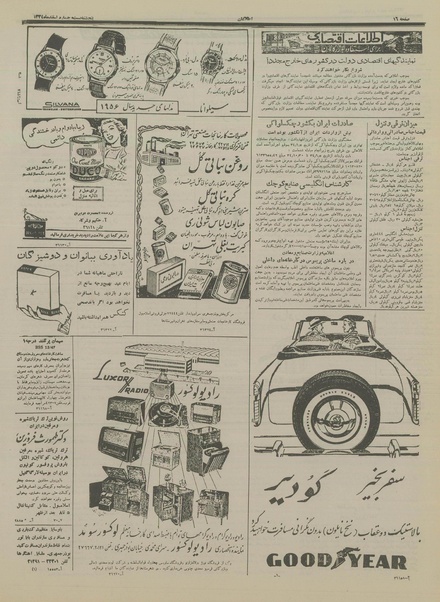 پرونده:Ettelaat13341224.pdf