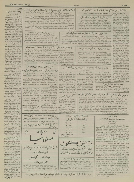 پرونده:Ettelaat13341224.pdf