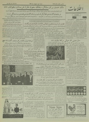 Ettelaat13360209.pdf