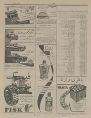 → صفحهٔ قبلی