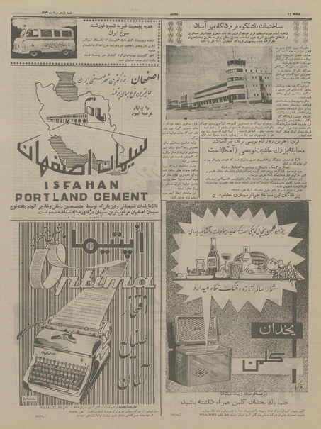 پرونده:Ettelaat13370511.pdf