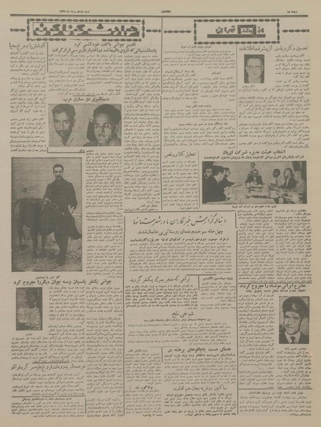 پرونده:Ettelaat13370511.pdf