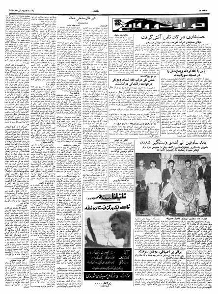 پرونده:Ettelaat13400404.pdf