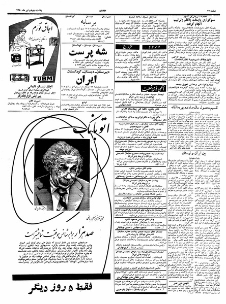 پرونده:Ettelaat13400404.pdf