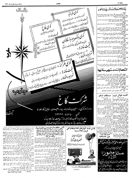 پرونده:Ettelaat13400431.pdf