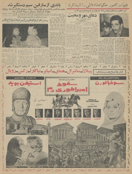 پرونده:Ettelaat13430924a.pdf