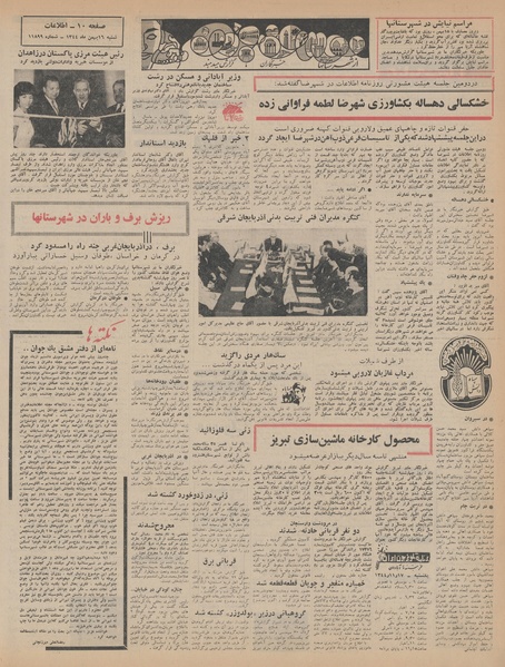 پرونده:Ettelaat13441116.pdf