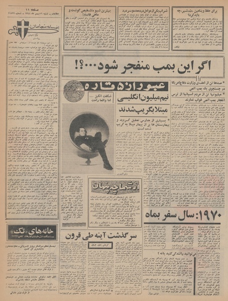 پرونده:Ettelaat13441116.pdf