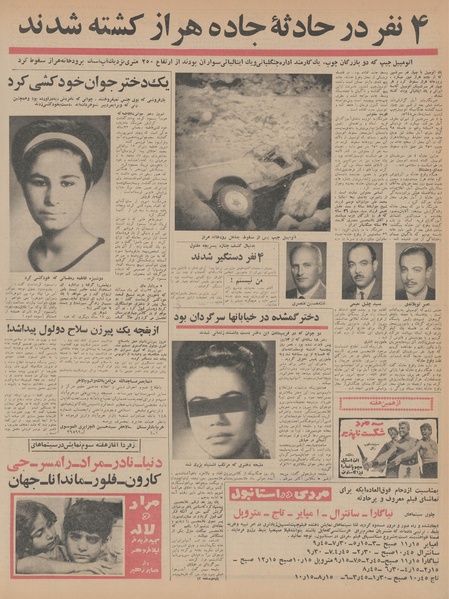 پرونده:Ettelaat13441116.pdf