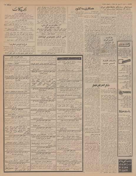 پرونده:Ettelaat13441116.pdf