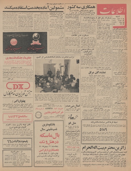 پرونده:Ettelaat13441116.pdf