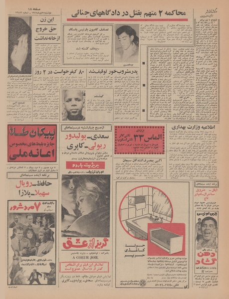 پرونده:Ettelaat13461025.pdf