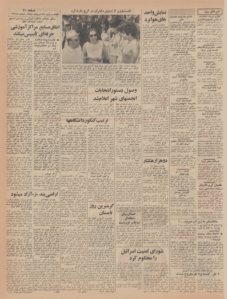 پرونده:Ettelaat13470526.pdf