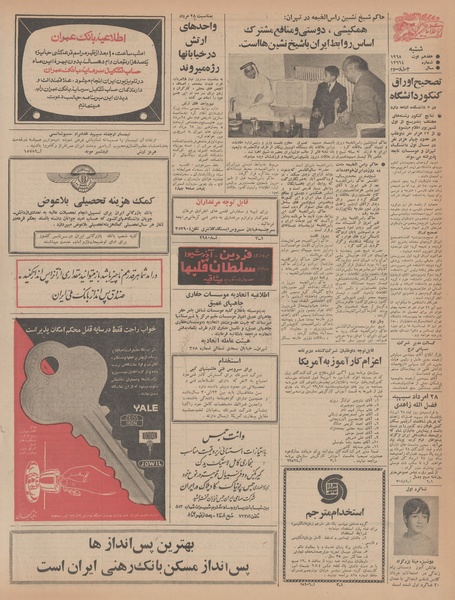 پرونده:Ettelaat13470526.pdf