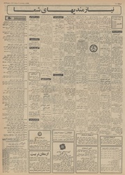 → صفحهٔ قبلی