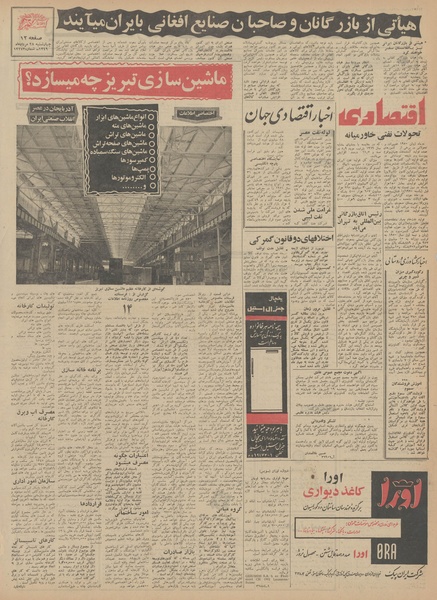 پرونده:Ettelaat13490528.pdf