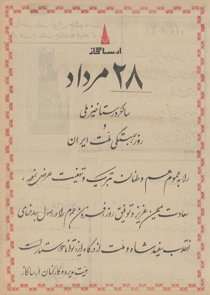 پرونده:Ettelaat13490528.pdf