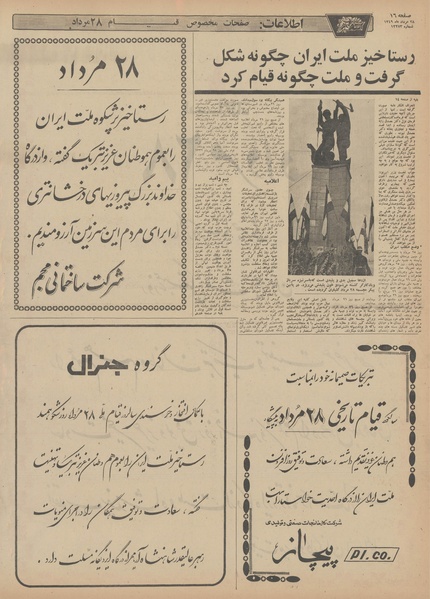 پرونده:Ettelaat13490528.pdf