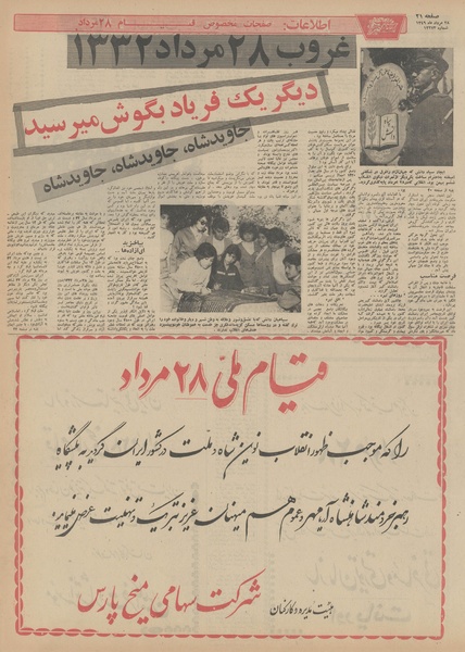 پرونده:Ettelaat13490528.pdf