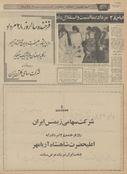 پرونده:Ettelaat13490528.pdf