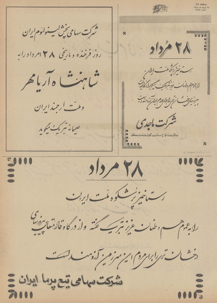 پرونده:Ettelaat13490528.pdf