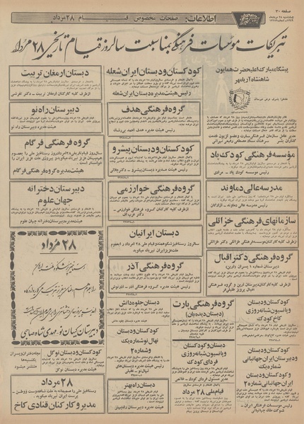 پرونده:Ettelaat13490528.pdf