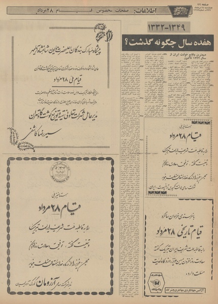 پرونده:Ettelaat13490528.pdf