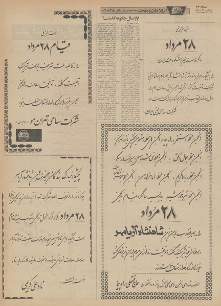 پرونده:Ettelaat13490528.pdf