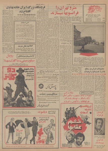 پرونده:Ettelaat13490625.pdf