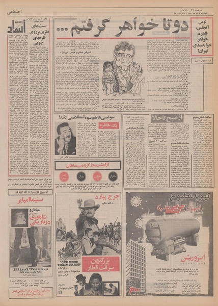 پرونده:Ettelaat13500904.pdf