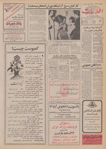 پرونده:Ettelaat13500904.pdf