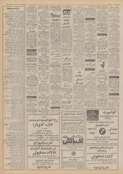 پرونده:Ettelaat13510713.pdf