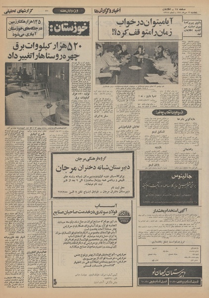 پرونده:Ettelaat13510713.pdf