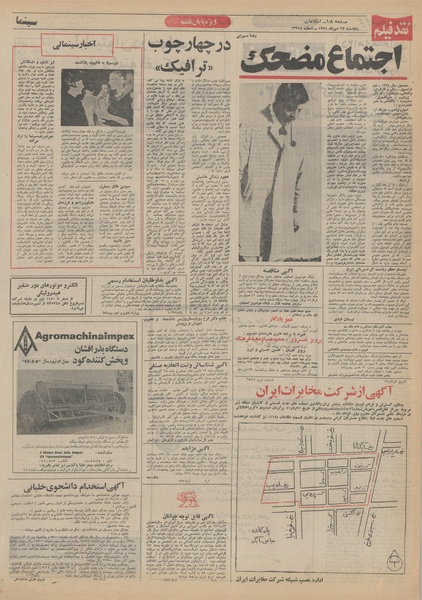 پرونده:Ettelaat13510713.pdf