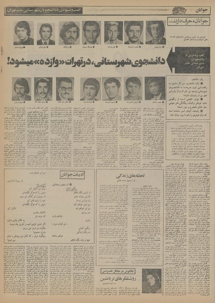 پرونده:Ettelaat13550228.pdf