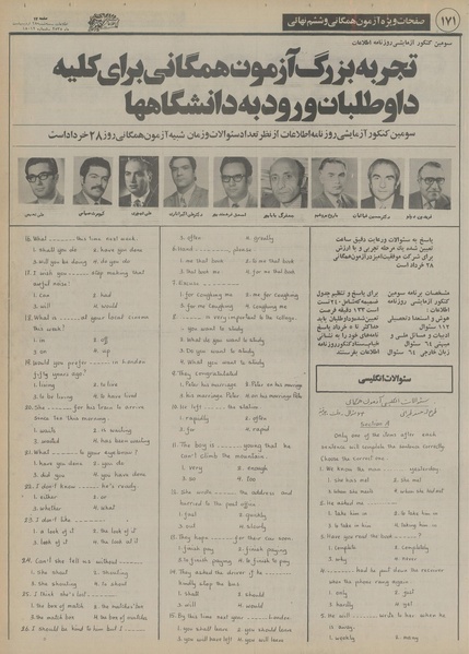 پرونده:Ettelaat13550228.pdf