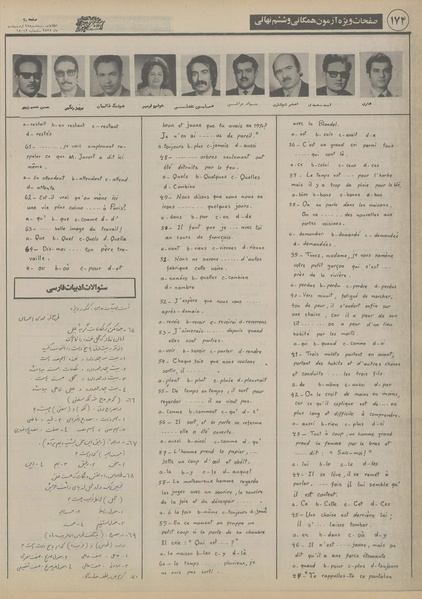 پرونده:Ettelaat13550228.pdf