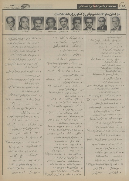 پرونده:Ettelaat13550228.pdf