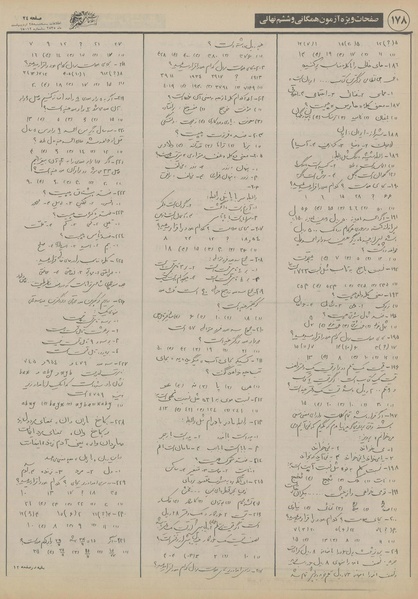 پرونده:Ettelaat13550228.pdf