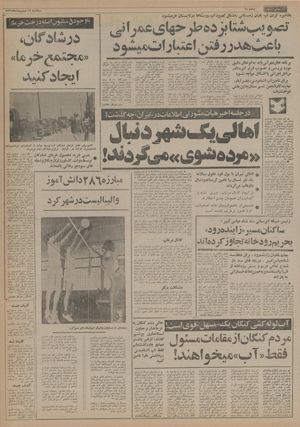 پرونده:Ettelaat13550228.pdf