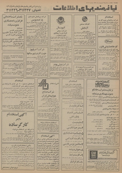 پرونده:Ettelaat13550228.pdf