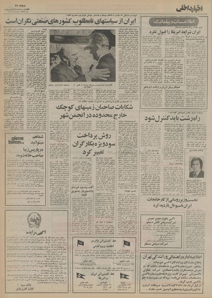 پرونده:Ettelaat13550228.pdf