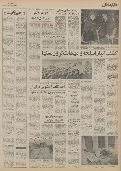 پرونده:Ettelaat13550228.pdf