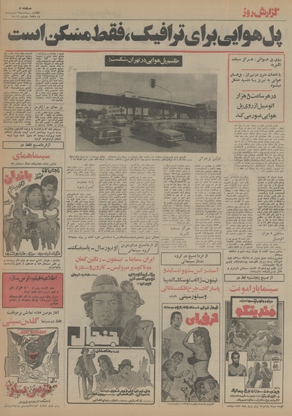 پرونده:Ettelaat13550228.pdf