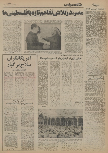 پرونده:Ettelaat13550228.pdf