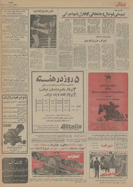 پرونده:Ettelaat13550228.pdf