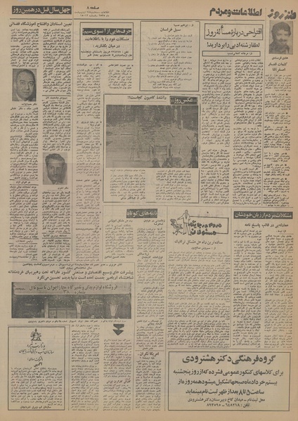 پرونده:Ettelaat13550228.pdf