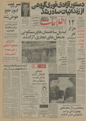 Ettelaat13550830.pdf