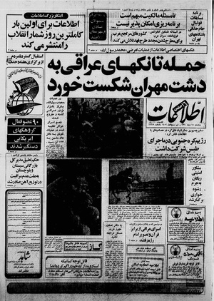 Ettelaat13601015.pdf