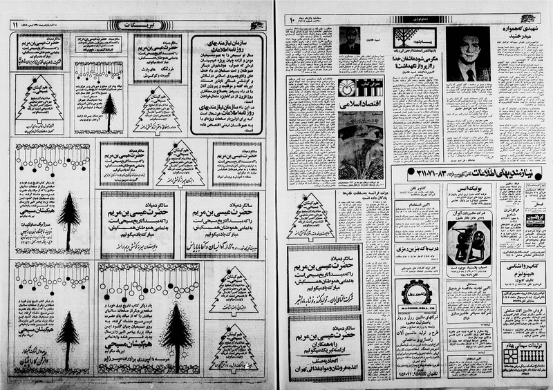 پرونده:Ettelaat13601015.pdf